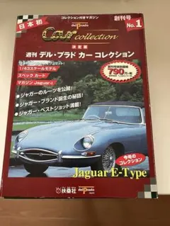2026年最新】デルプラドカーコレクションの人気アイテム - メルカリ