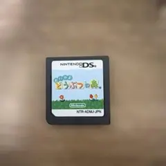 おいでよ どうぶつの森 DSソフト