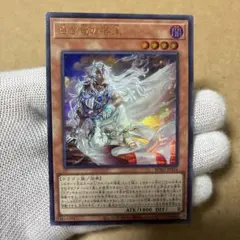 遊戯王 白き竜の落胤 ウルトラ BPRO
