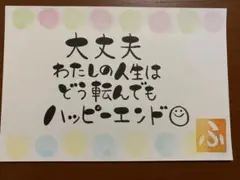 669同じ1日 &読書、フラワーガーデン 筆文字アート 厚口水彩紙ハガキ