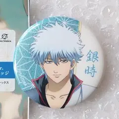 銀魂 東武動物公園 描き下ろし 動物との交流 グリッター缶バッジ 銀時