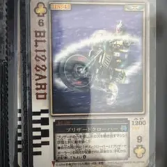 ブリザードクラッシュ プラスポイズン ラウズカード 仮面ライダー