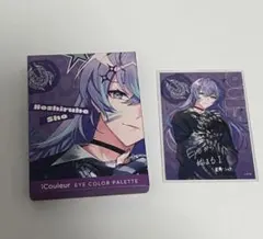 にじさんじ 星導ショウ iCouleur アイシャドウ ステッカー