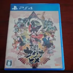 中古　PS4 天穂のサクナヒメ