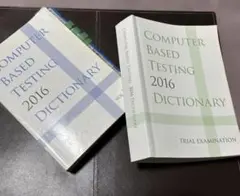 耀 　CBT辞典　c 2026年最新】CBT 辞典の人気アイテム - メルカリ