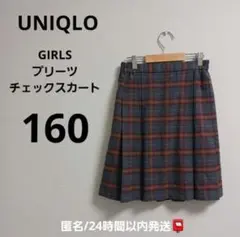 UNIQLO　GIRLS プリーツチェックスカート　160　グレー