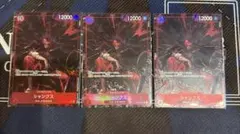 ワンピースカード シャンクス SR パラレル OP09−004 3枚セット