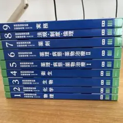 2026年最新】青本 薬ゼミの人気アイテム - メルカリ