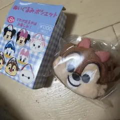 ど*す様 ディズニー　ぬいぐるみポシェット　チップ