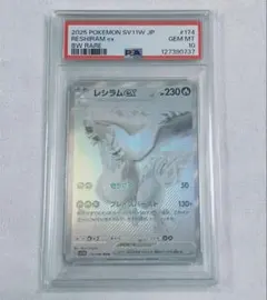 2025年最新】レシラム psa10 bwの人気アイテム - メルカリ