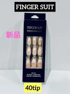 ➆フィンガースーツ　プレスオンネイル1個　新品　40チップ　つけづめ