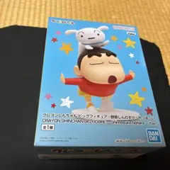 クレヨンしんちゃん ビッグフィギュア 野原しんのすけ やっほーい