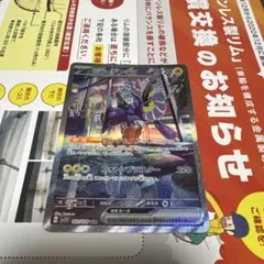 シャーマンキング 超占事略決 進化霊阿弥陀丸 GBスペシャル No009/009