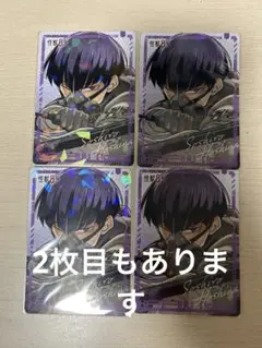 怪獣８号 保科宗四郎 最強ジャンプ 付録カード 12枚セット