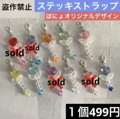 【ステッキストラップ】たまごっち　ビーズストラップ　チャーム　キーホルダー　1個