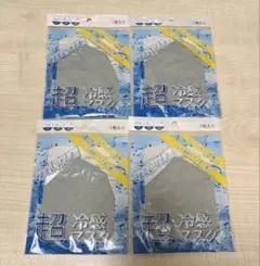 超冷感マスク　4枚セットのサムネイル