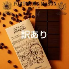 2026年最新】fortnum&masonチョコレートの人気アイテム - メルカリ