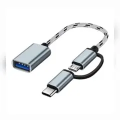 OTGケーブル Type C/Micro USB to USB 変換アダプター