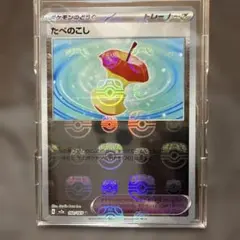 たべのこし SR ポケモンカード　マスターボールミラー 2026年最新】たべのこしマスターボールミラーの人気アイテム - メルカリ