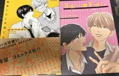 高良くんと天城くん 8 とらのあな特典 小冊子 はなげのまい - メルカリ