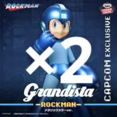 ロックマン grandista 2個セット メタリックカラー
