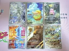 ポケモンカード AR まとめ売り 22種 ミュウ ラティアス Vスター