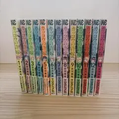 カッコウの許嫁 1-13巻セット