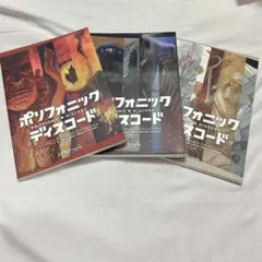 2026年最新】ポリフォニック ディスコードの人気アイテム - メルカリ