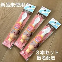 ピジョン ベビー用スプーン 3本セット