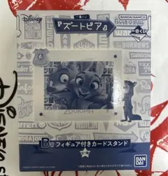 ズートピア1番くじセット