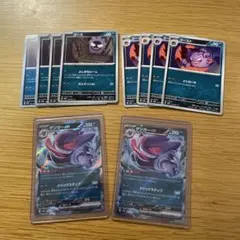 ポケモンカード17 ゴース4枚+ゴースト4枚+ゲンガーex ×2枚