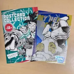 僕のヒーローアカデミア ポストカードコレクション 飯田天哉