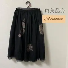 ☆美品☆ Akiakane スカート