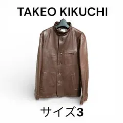 タケオキクチ　羊革　ラムレザージャケット ブラウン　3 メンズL相当