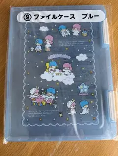 サンリオ 当たりくじ キキララ ファイルケース ブルー 青