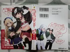続・この素晴らしい世界に爆焔を！ z-2 着せ替えブックカバー - メルカリ