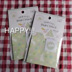 さんかく　三角封筒　レモン　平成レトロ　うさぎ　おすそ分けに　文房具　プチギフト