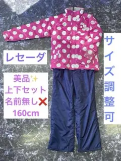 美品☆ 名前なし❌ RESSEDA スキーウェア 子ども用 160cm ピンク
