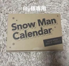 lily様専用　セット