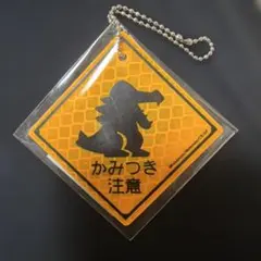 ポケモン かみつき注意 アクリルキーホルダー　NEXCO西日本限定