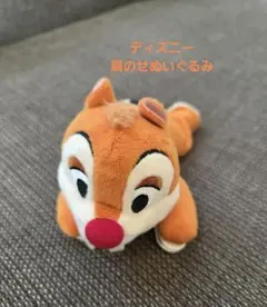 ディズニー デール ぬいぐ るみクリップ 肩のせぬいぐるみ