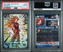 bm11-sec3 lc psa10 美品 sdbh 孫悟空 bm11-sec3 lc psa10 son goku Psa10 Dragon Ball