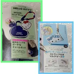 ハローキティ 顔形&バッグ形ポーチなチャームセット・マルチケース