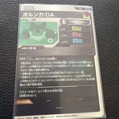 ドラゴンボールスーパーダイバーズ　ポルンガ　EX4-006