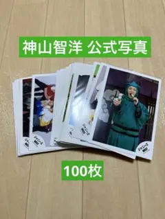 ジャニーズWEST WEST. 神山智洋 公式写真 100枚