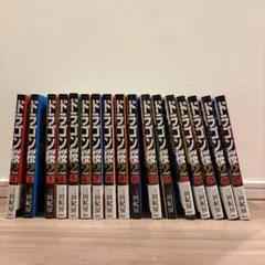 2026年最新】ドラゴン桜全巻の人気アイテム - メルカリ