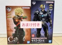 ヒロアカ　一番くじ　ちょこのっこ　下位賞おまけ付き