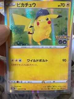 ピカチュウ R S10b Pokémon GO 028/071