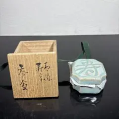 正倉院繧繝文様　八角香合　杉村聰作 正倉院繧繝文様 八角香合 杉村聰作 - メルカリ