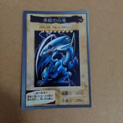 遊戯王シールダス青眼の白龍　真紅眼の黒竜　メテオブラックドラゴン 遊戯王 シールダス バンダイ 青眼の白龍三体連結 メテオブラック